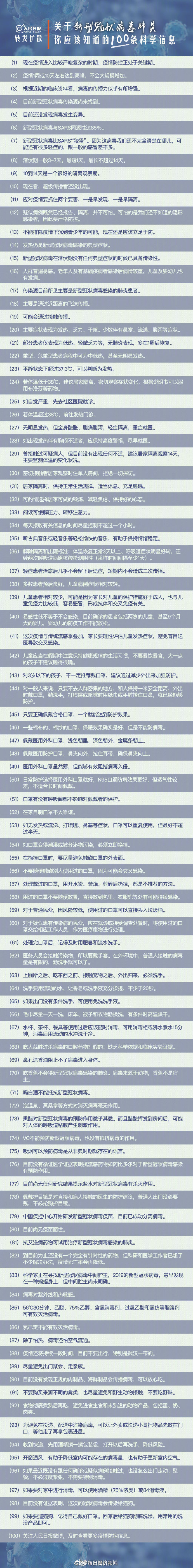 “新疆新冠肺炎” 新疆新冠肺炎最新信息？-第2张图片