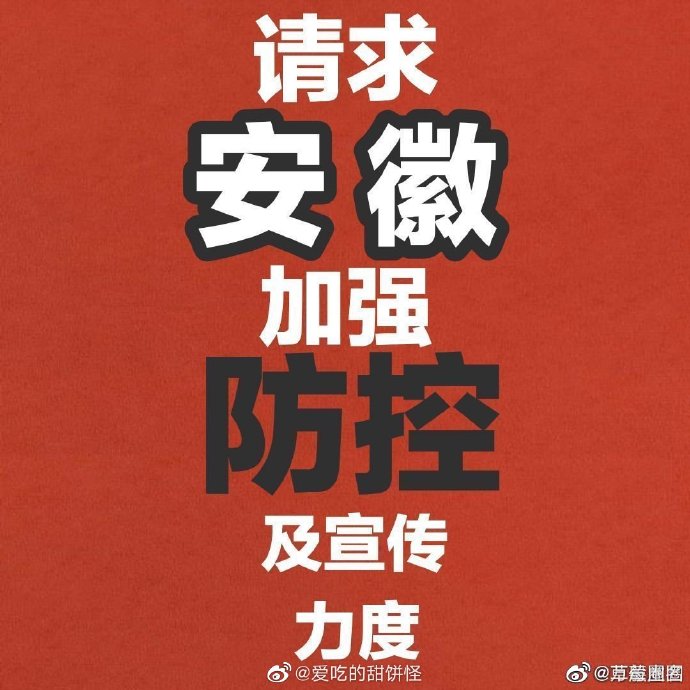 安徽昨日新增确诊病例1例.安徽昨日新增确诊病例1例是哪里的-第2张图片