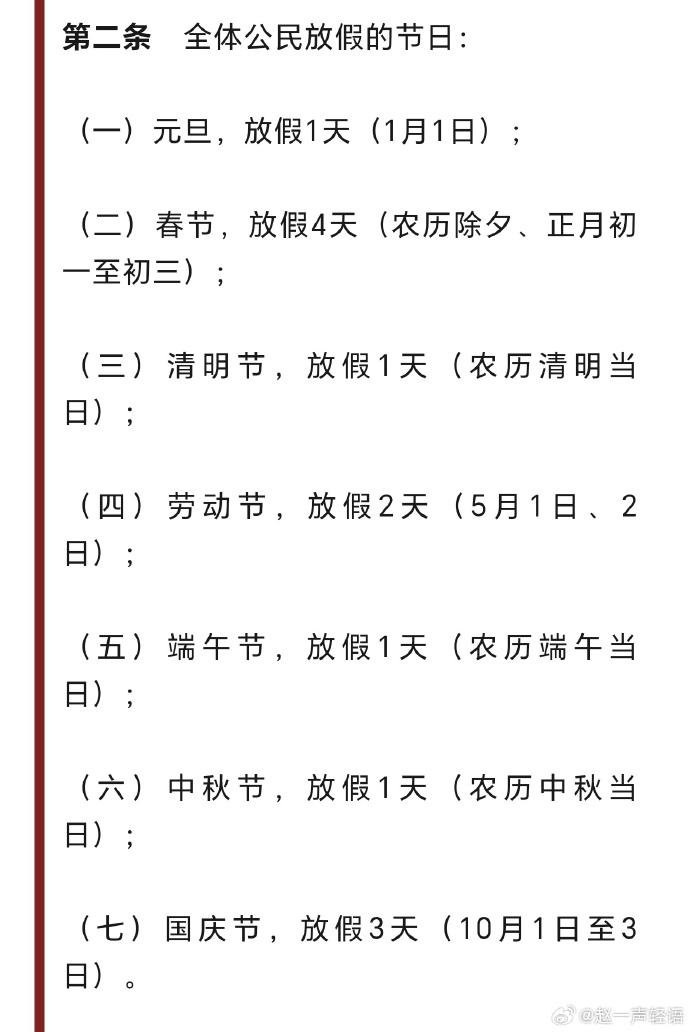 五一放假安排来了!︰(五一放假安排来了)