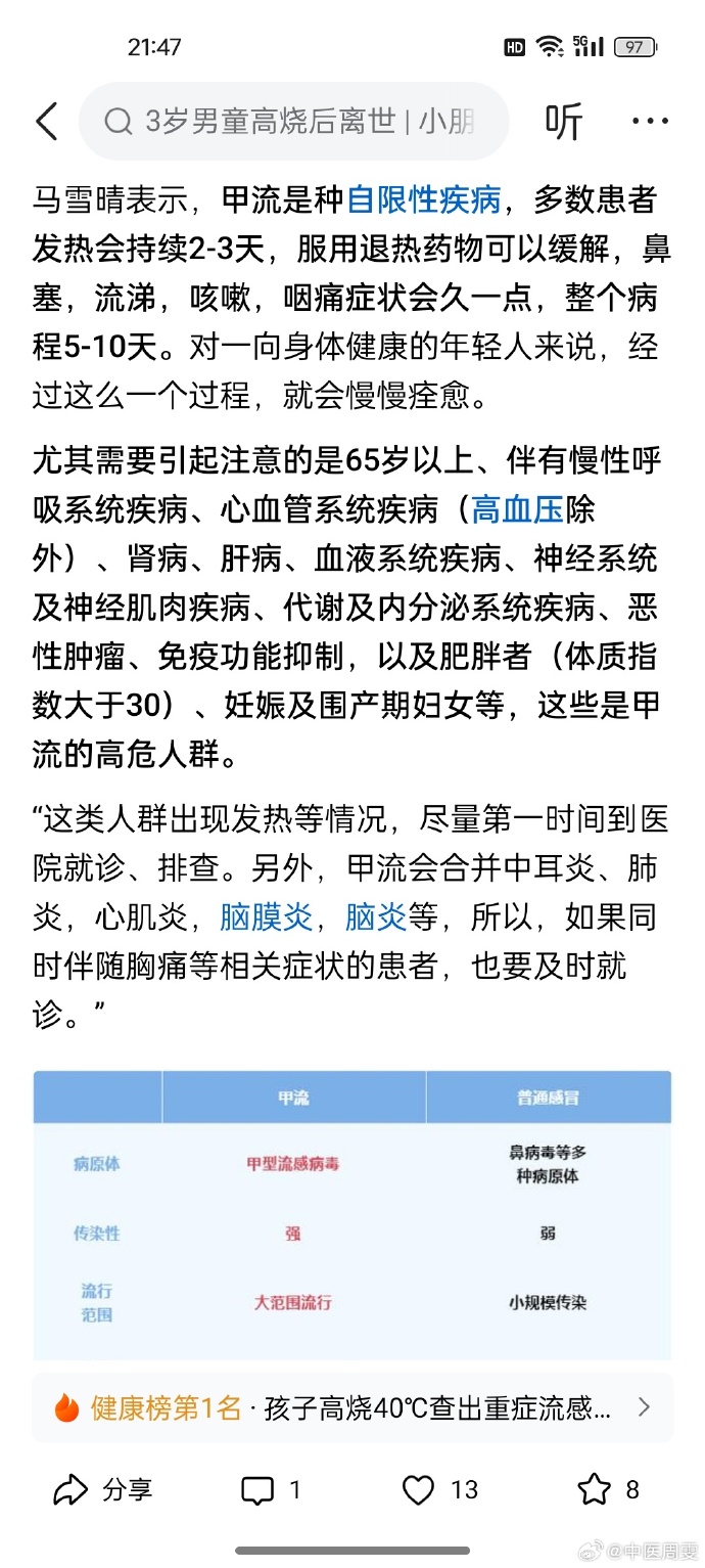 「新闻全国肺炎事件」〃全国新闻肺炎疫情情况