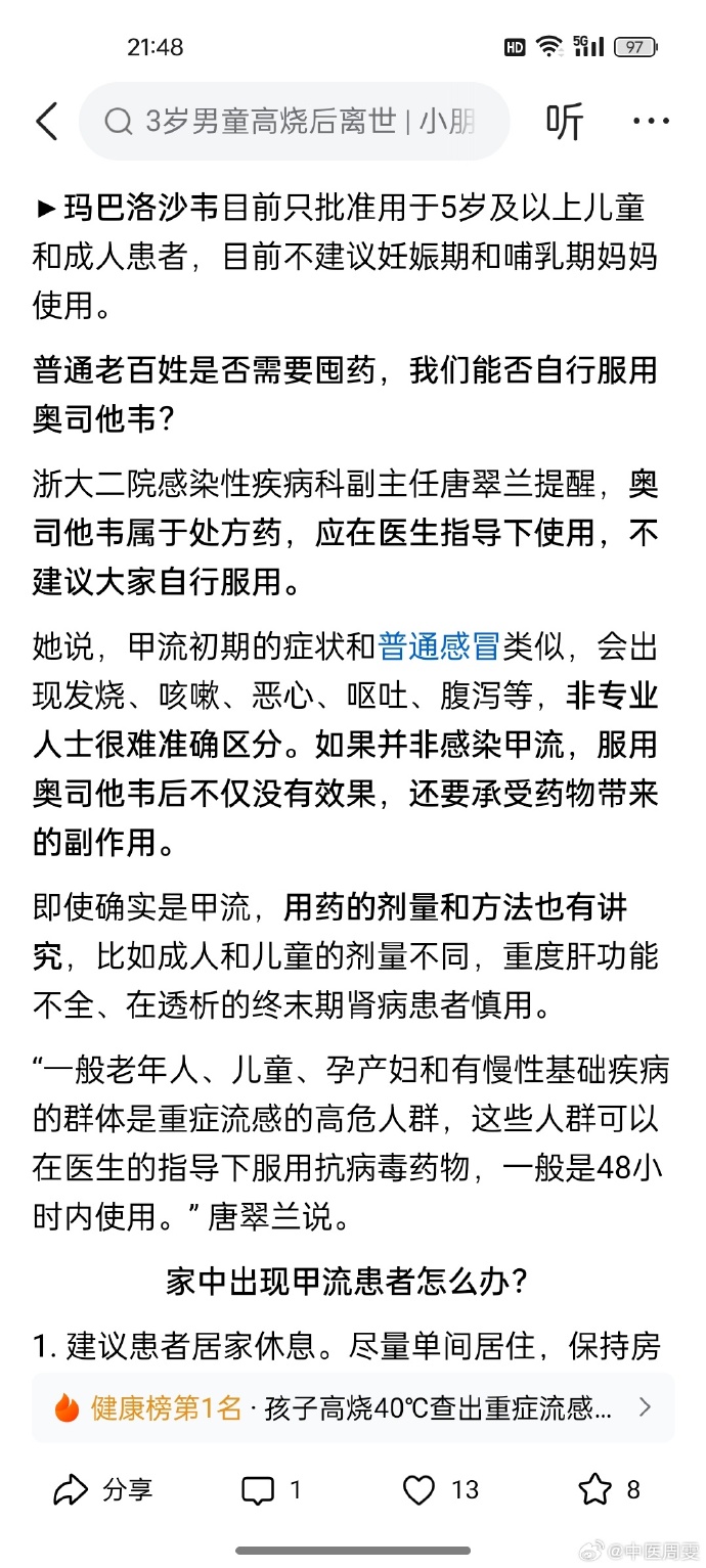近期疫情的新闻要点︰(近期关于疫情的新闻简短)