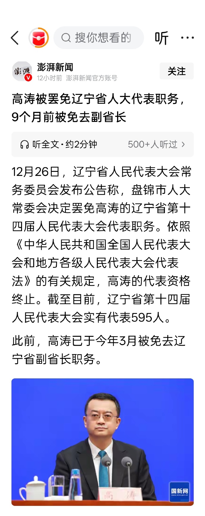 「31省份新增确诊18例本土4例在辽宁」〃31省份新增确诊18例 本土4例在辽宁