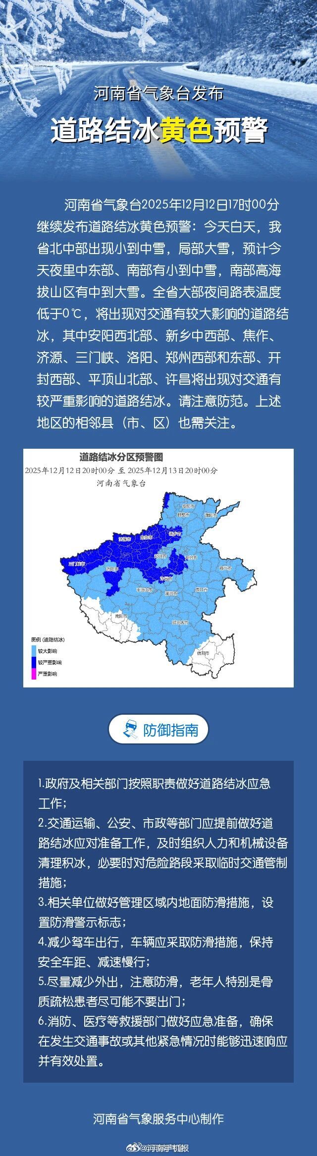 郑州本轮疫情已累计确诊7例,郑州疫情本土新增-第1张图片