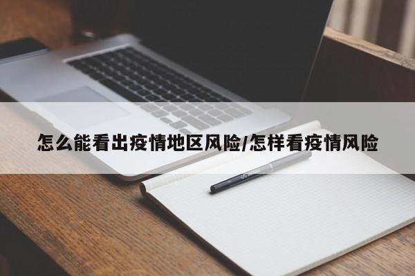 上海是高风险还是低风险地区〃上海是高风险区么