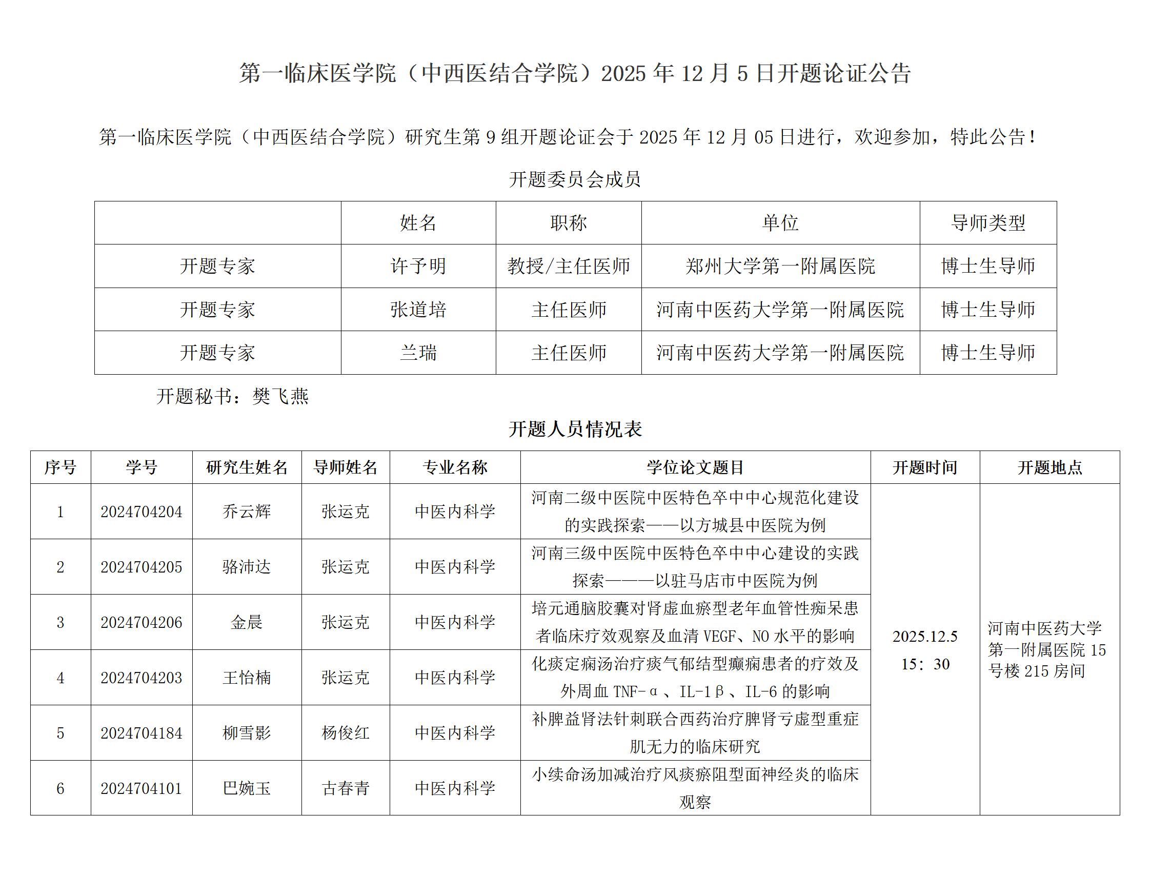 「河南新增本土无症状4例」〃河南新增3例无症状感染者详情-第2张图片