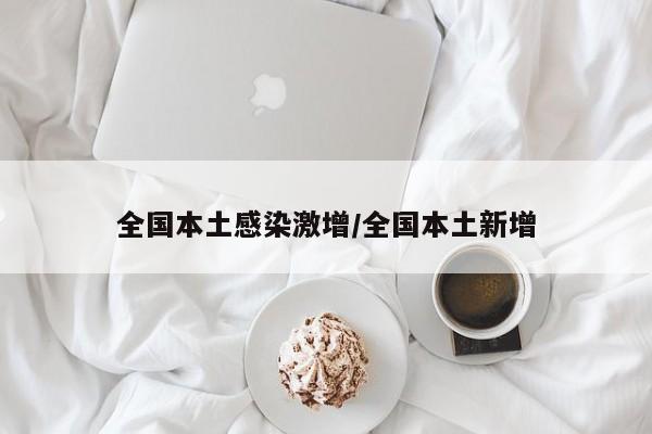 全国新增确诊病例397例︰(全国新增确诊病例情况)-第2张图片
