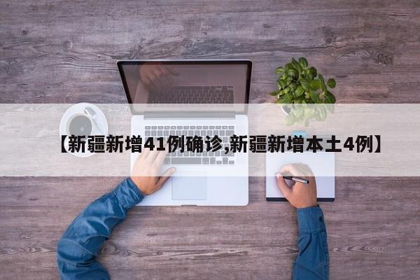 31省新增本土确诊59例〃31省新增本土确诊1