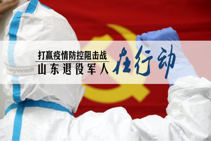 山东疫情最新分布-山东疫情最新分布在哪里-第2张图片