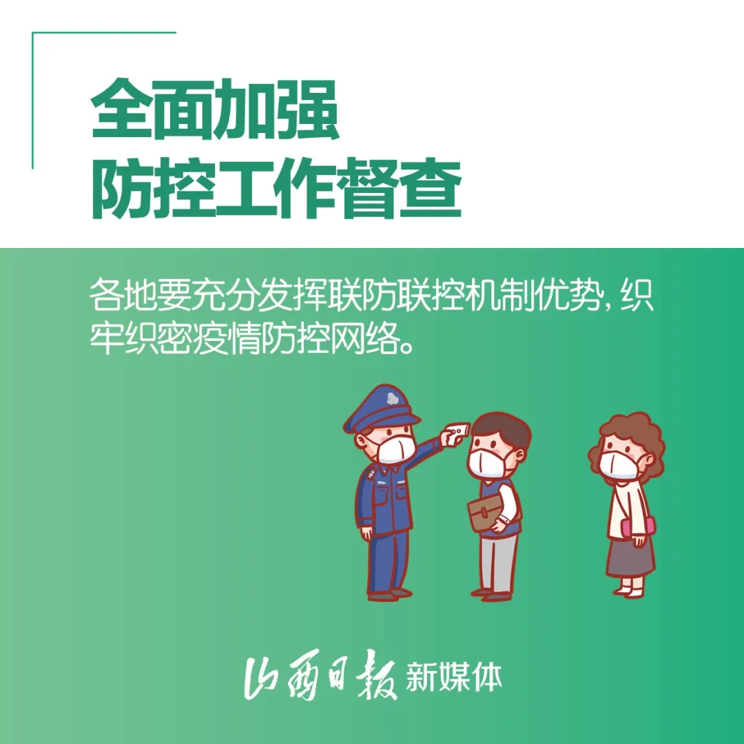 山西疫情最新消息今天.山西疫情最新数据消息-第1张图片
