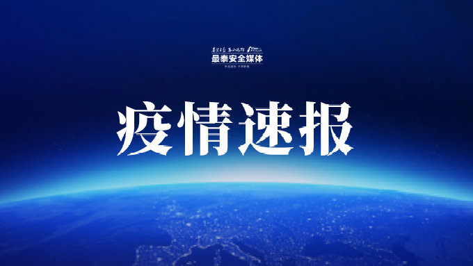 “郑州新增确诊1例” 郑州新增确诊病例详情通报？