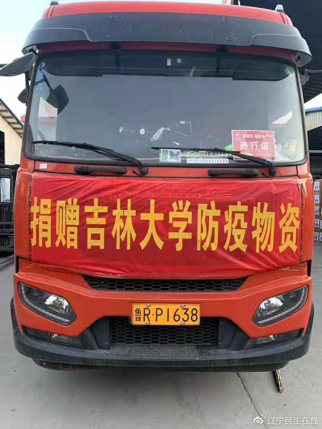包含吉林感染者破3万面临“三重考验”的词条