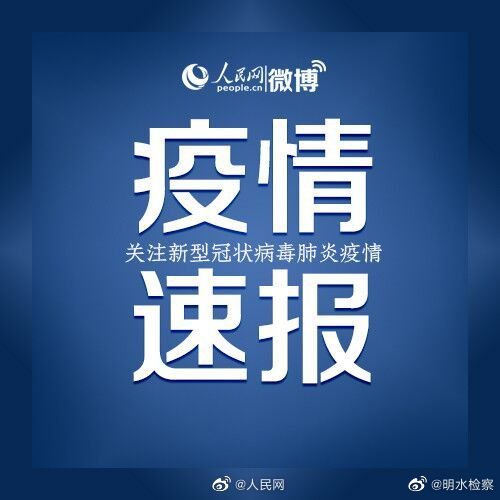 “黑龙江新增47例确诊” 黑龙江新增确诊27例？