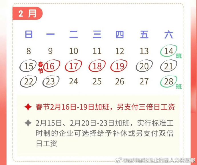 五一放几天假期2023︰(五一放几天假期2023法定)-第2张图片