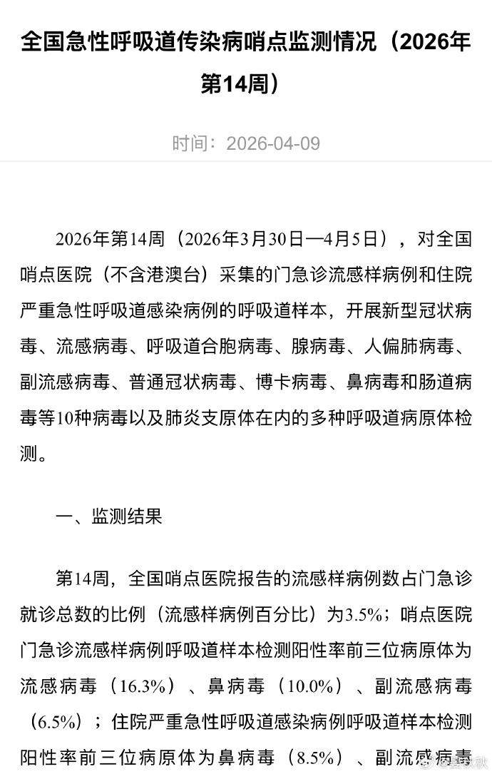 我国疫情最新消息,我国疫情最新情况-第2张图片