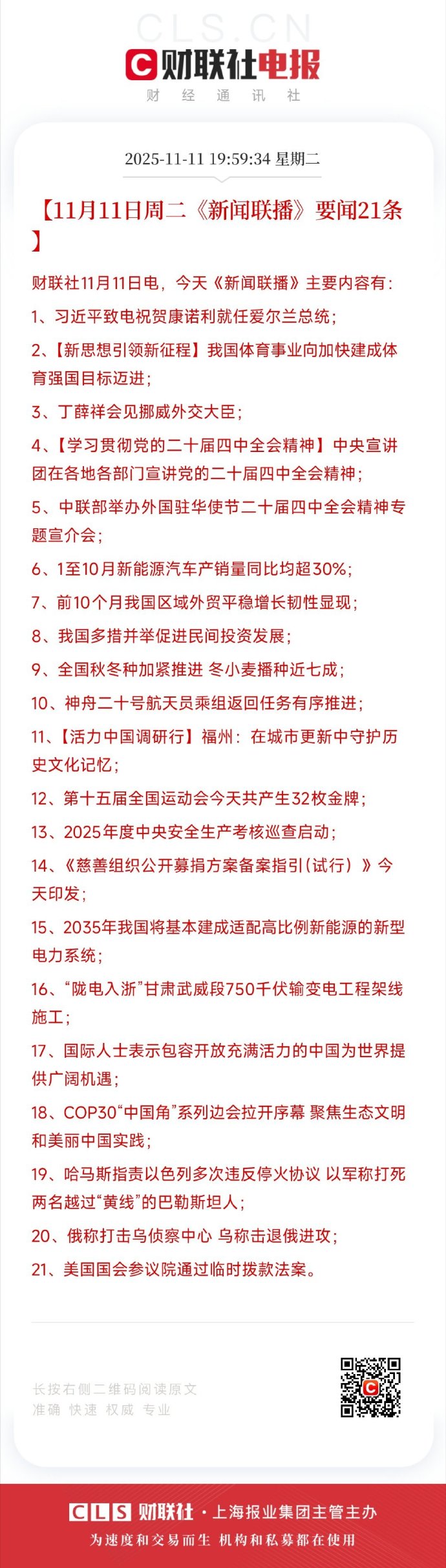 “31省区市新增境外输入5例” 31省区市新增境外输入17例 新闻？
