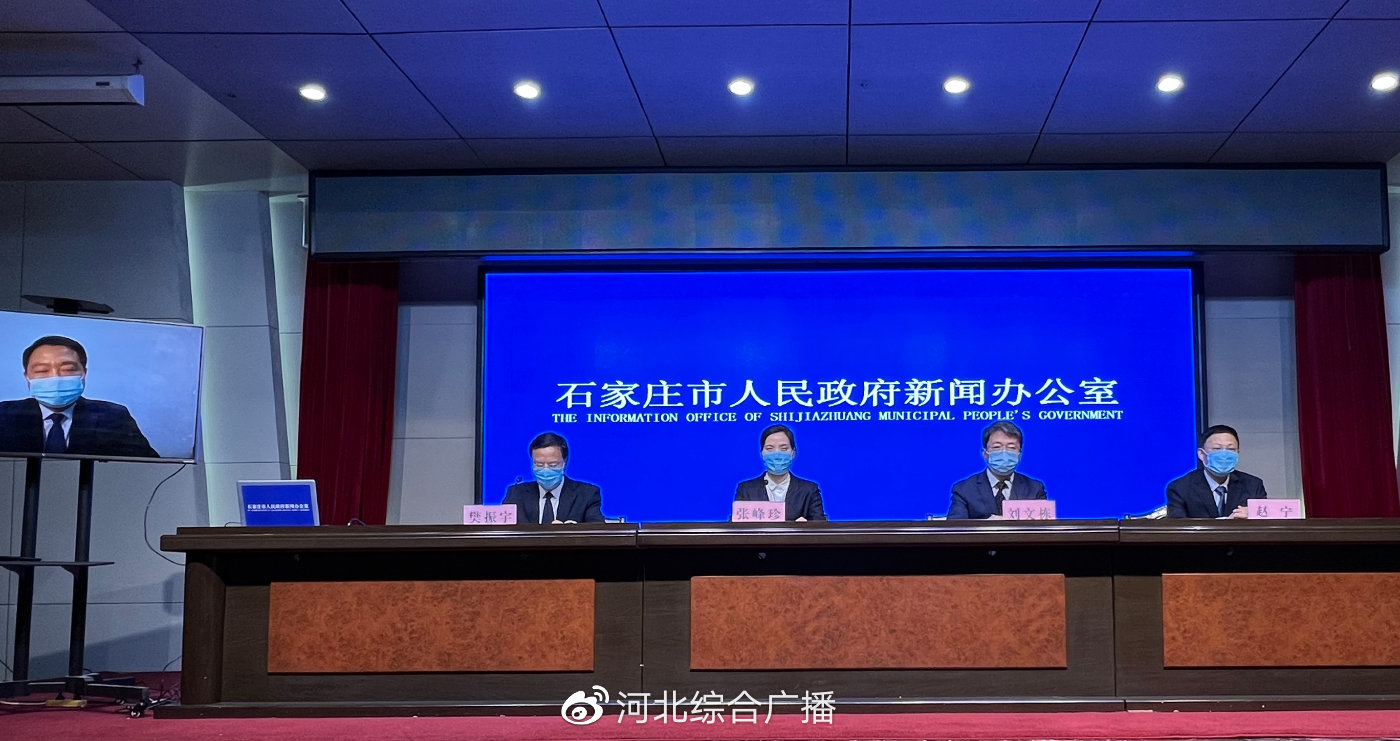 河北石家庄疫情最新数据消息.河北石家庄役情最新消息