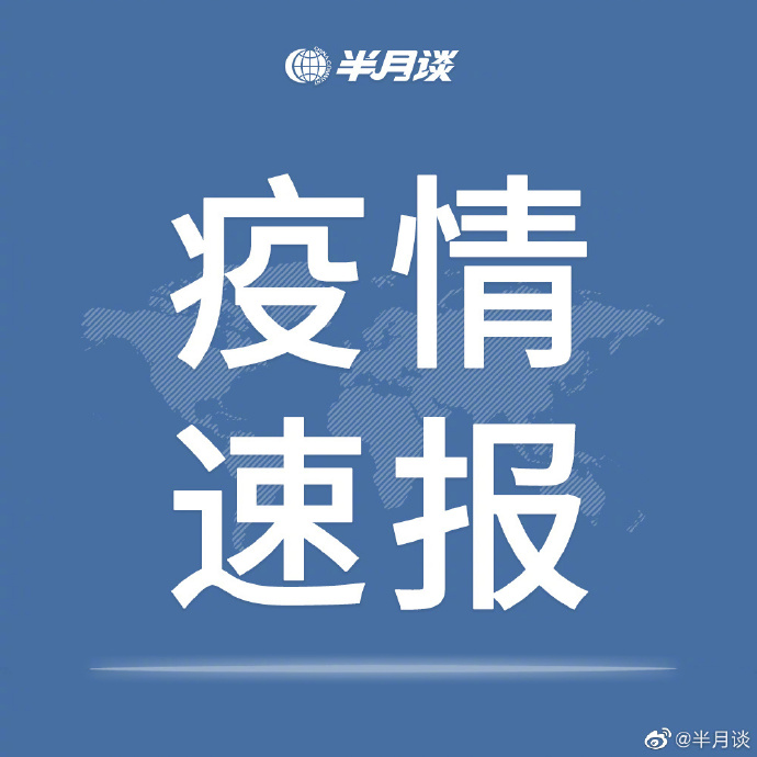 河北疫情最新数据消息今天新增.河北疫情最新消息今天新增病例全国