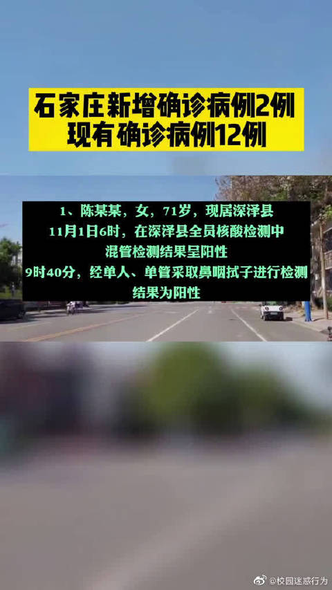 北京现有2例重型确诊病例〃北京又出现两例-第1张图片