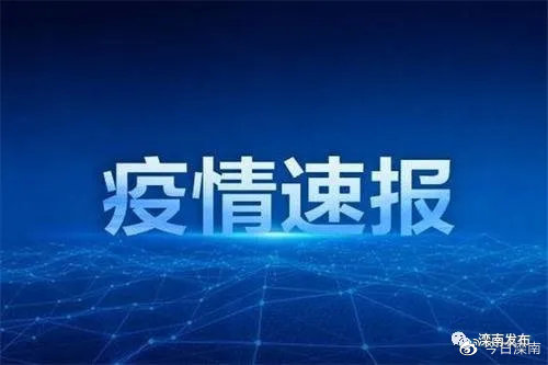北京西城区新增4名确诊病例-北京市西城区新增确诊