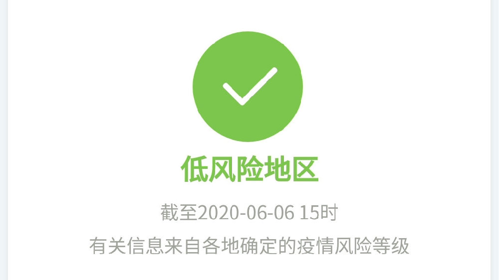 低风险地区查询,低风险地区查询最新有哪些
