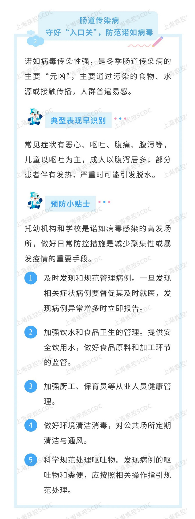 疫情防控最新消息-疫情防控最新资讯-第2张图片