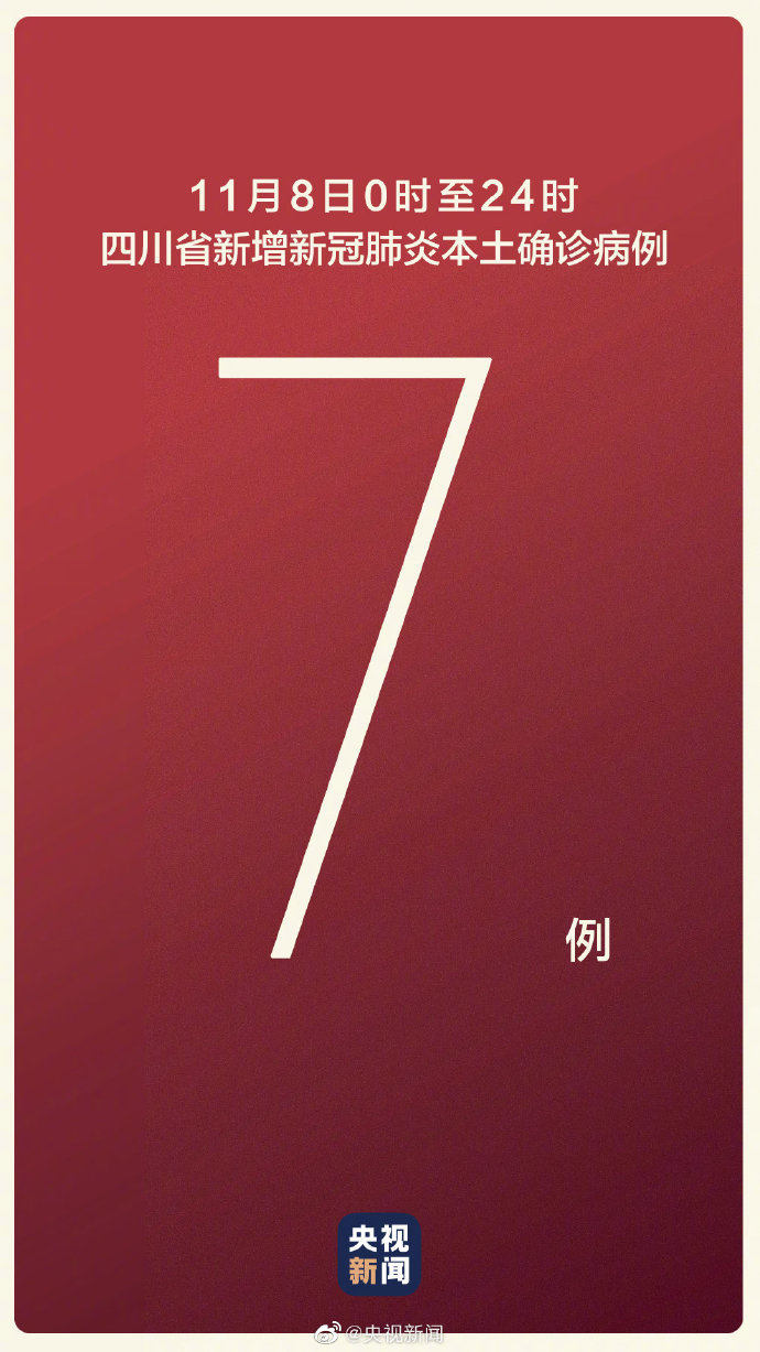 四川新增本土无症状90例-四川新增1例无症状-第2张图片