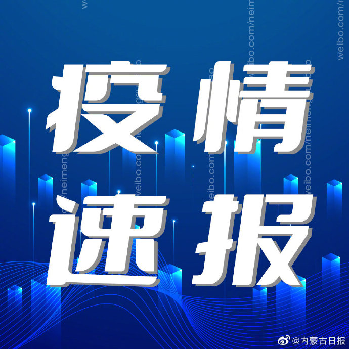 24日山东疫情速报-山东疫情23日新增