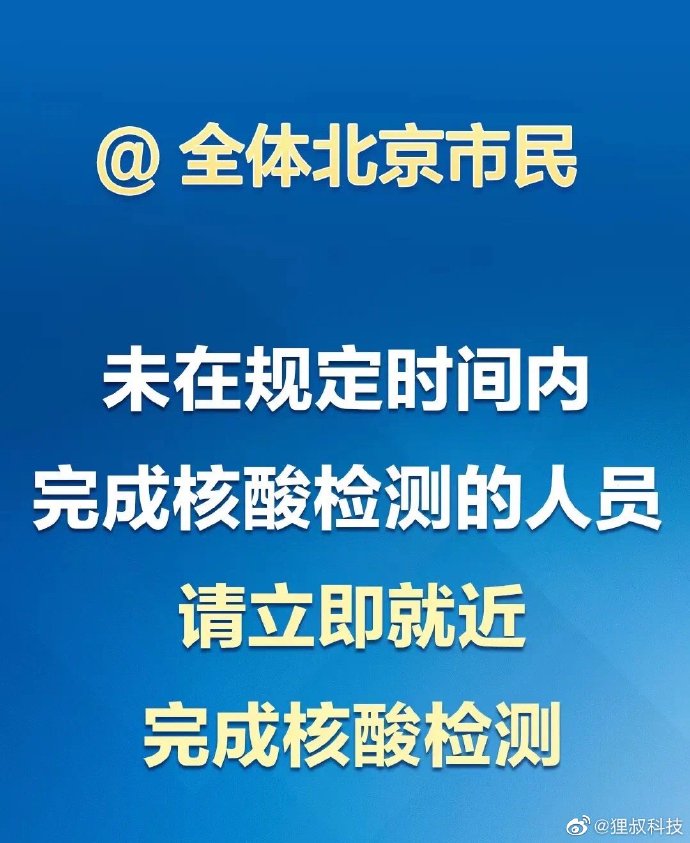 北京新增病例︰(北京新增病例涉4区)