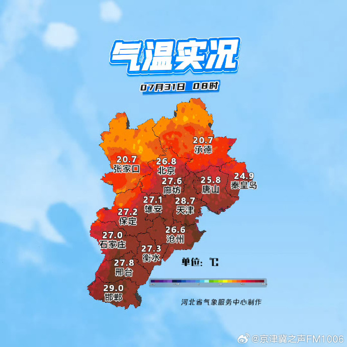 河北保定疫情最新情况-河北保定疫情的情况