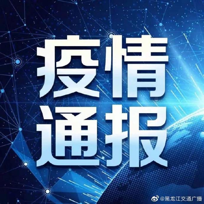 “重庆新增8例本土确诊	” 重庆通报新增确诊病例？-第1张图片