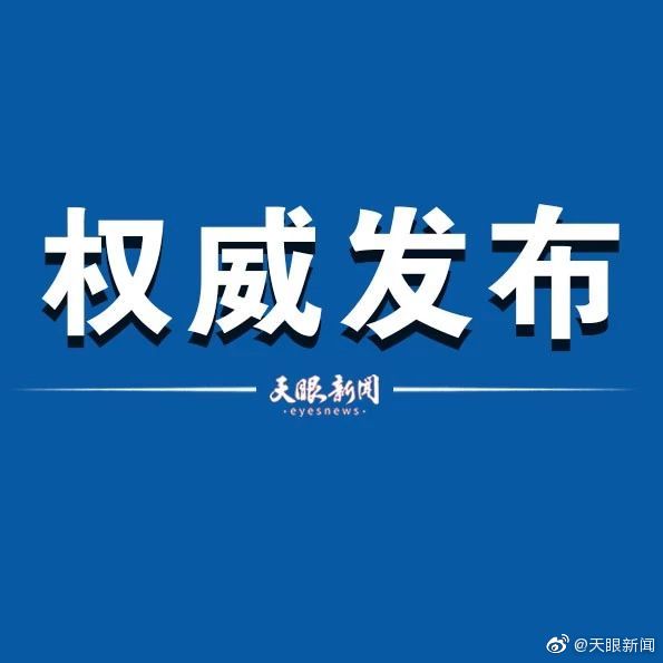 【福建新增本土确诊11例/福建新增本土确诊病例59例】-第2张图片