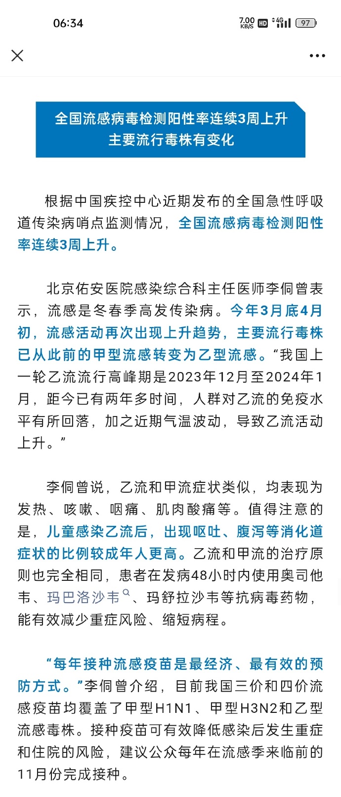 最新全国疫情消息〃最新全国疫情报告最新消息