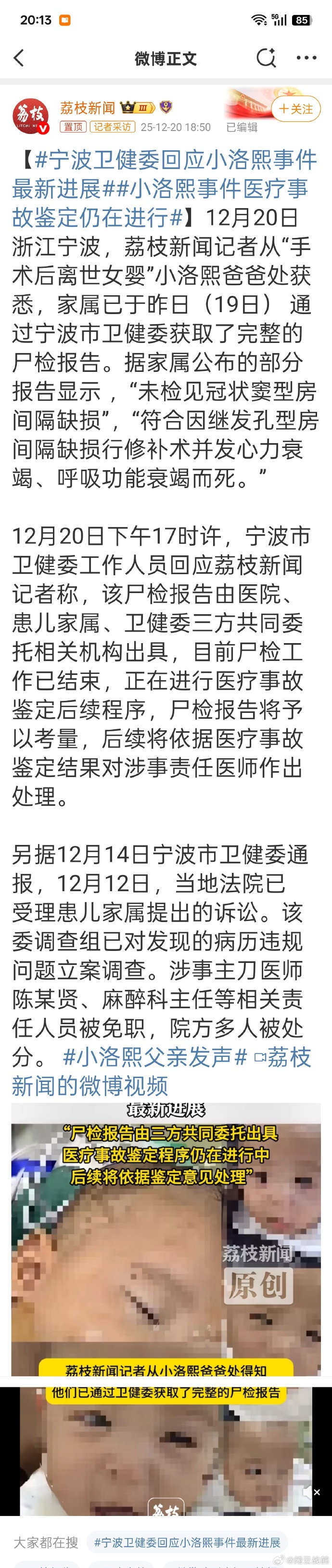 浙江有人确诊了!-浙江确诊一例是哪里的-第2张图片