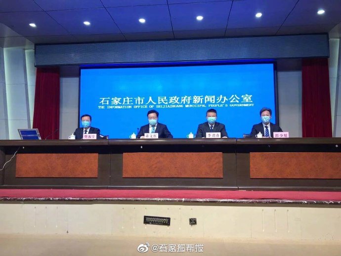 疫情最新消息今天河北石家庄,疫情最新消息 石家庄-第1张图片