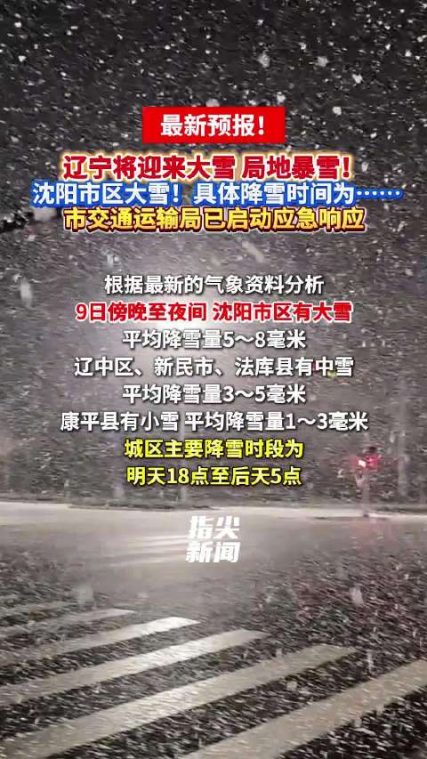 “辽宁疫情最新消息今天” 辽宁疫情最新情况？