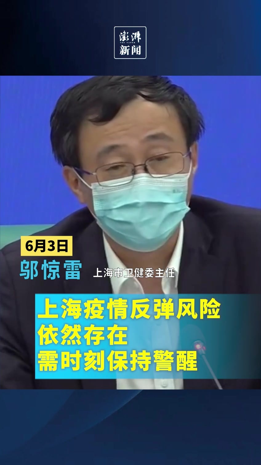 上海疫情的最新消息,上海疫情最新疫情况-第2张图片